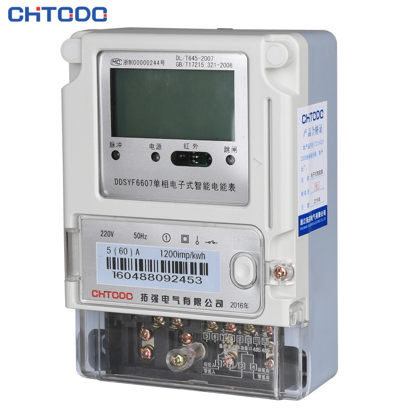 遠程預(yù)付費電表廠家